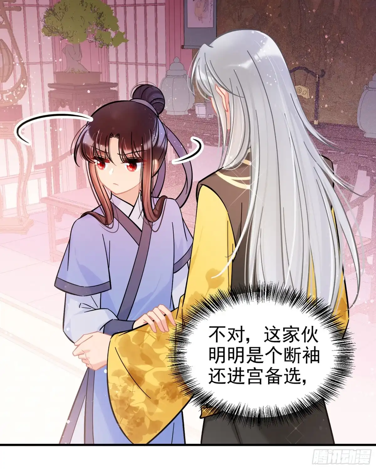 《我家陛下总想祸国·飒漫画》第56话1 第9页