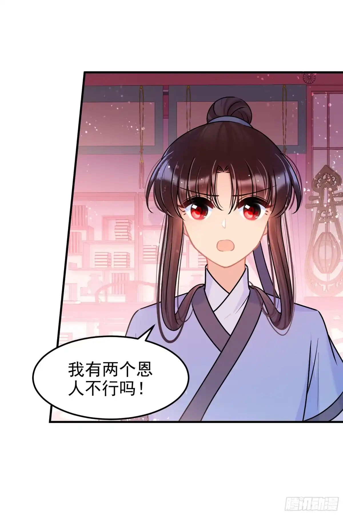 《我家陛下总想祸国·飒漫画》第56话1 第17页