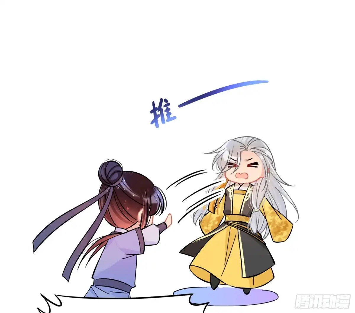《我家陛下总想祸国·飒漫画》第56话1 第11页