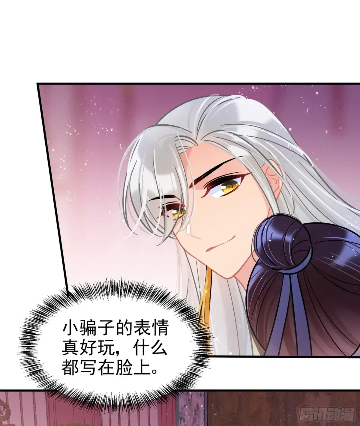 《我家陛下总想祸国·飒漫画》第56话1 第8页