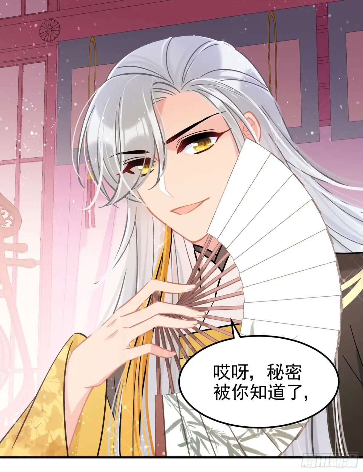 《我家陛下总想祸国·飒漫画》第56话1 第13页