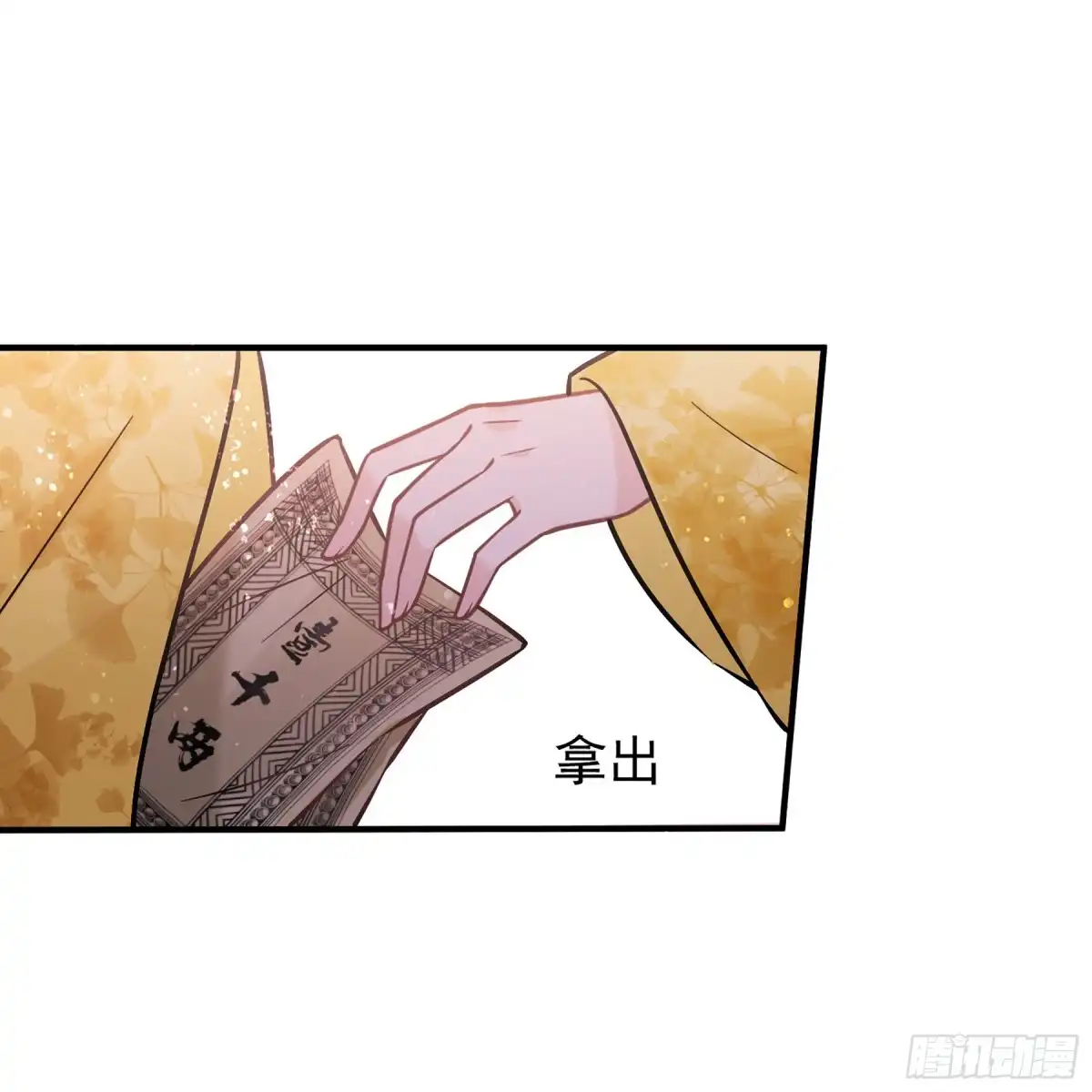 《我家陛下总想祸国·飒漫画》第56话1 第26页