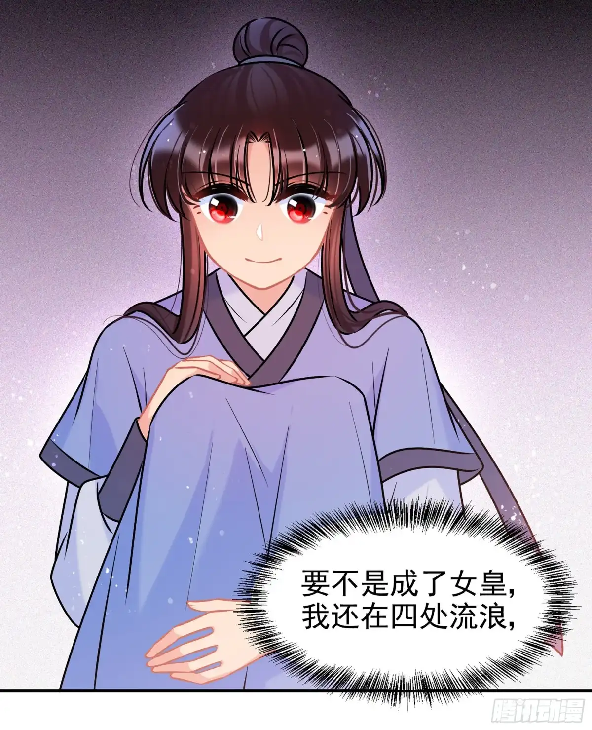《我家陛下总想祸国·飒漫画》第56话1 第20页