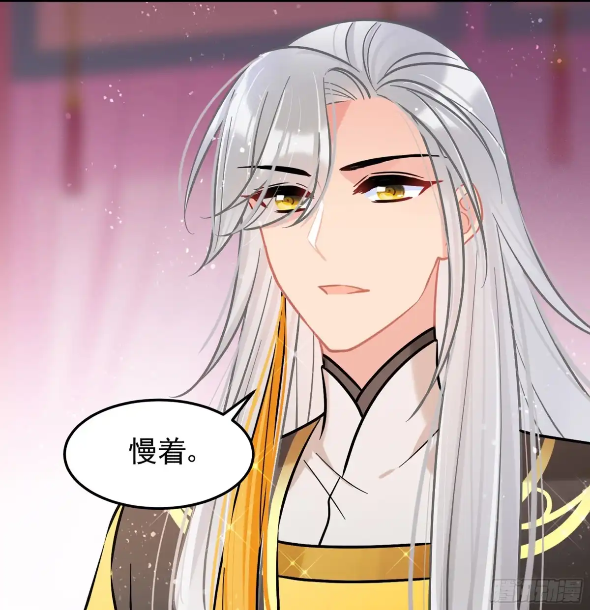 《我家陛下总想祸国·飒漫画》第56话2 第7页
