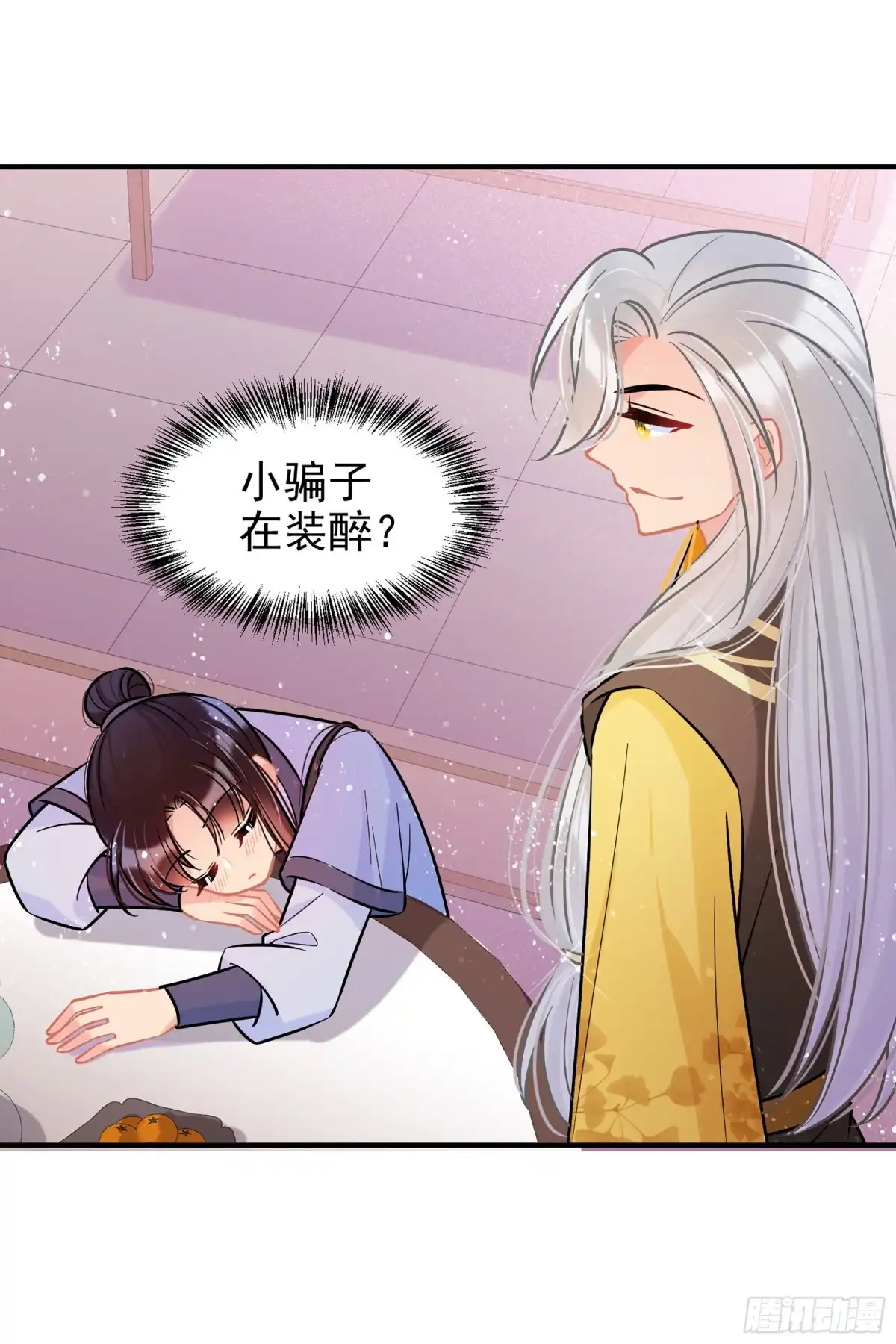 《我家陛下总想祸国·飒漫画》第56话2 第17页