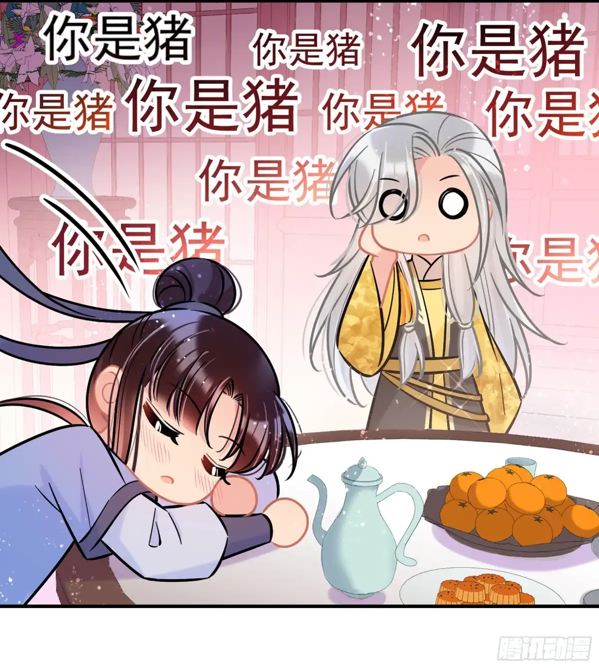 《我家陛下总想祸国·飒漫画》第56话2 第21页