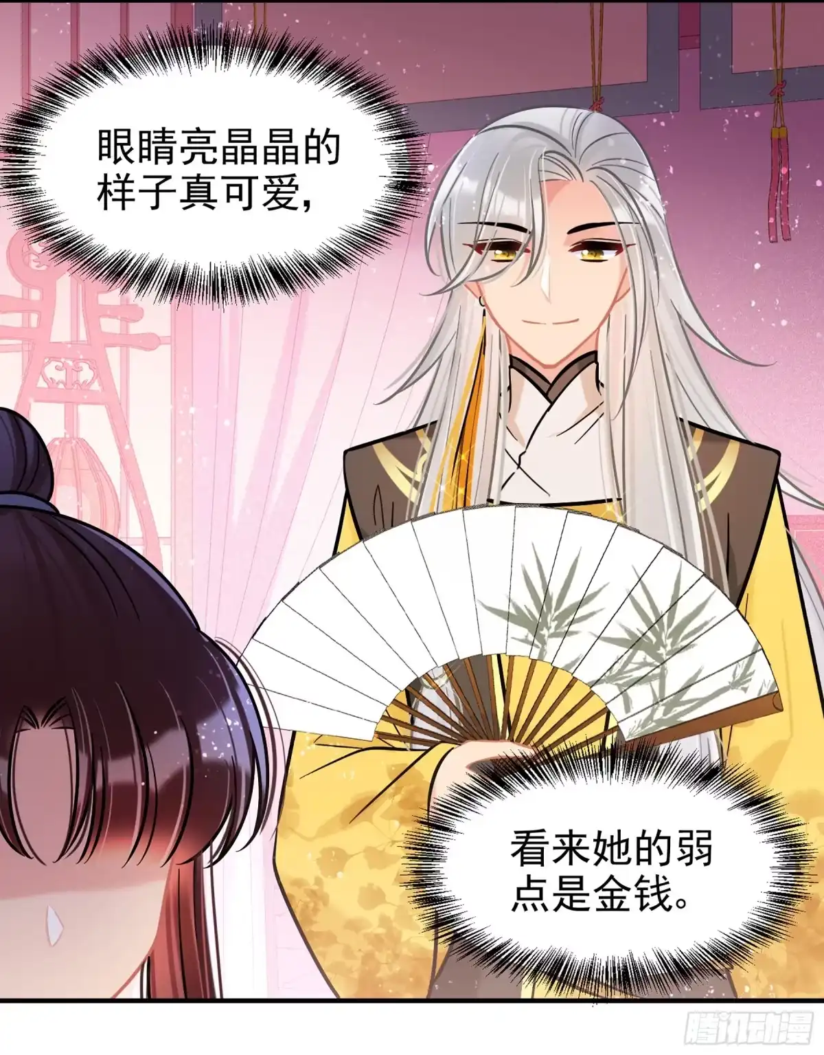 《我家陛下总想祸国·飒漫画》第56话2 第4页
