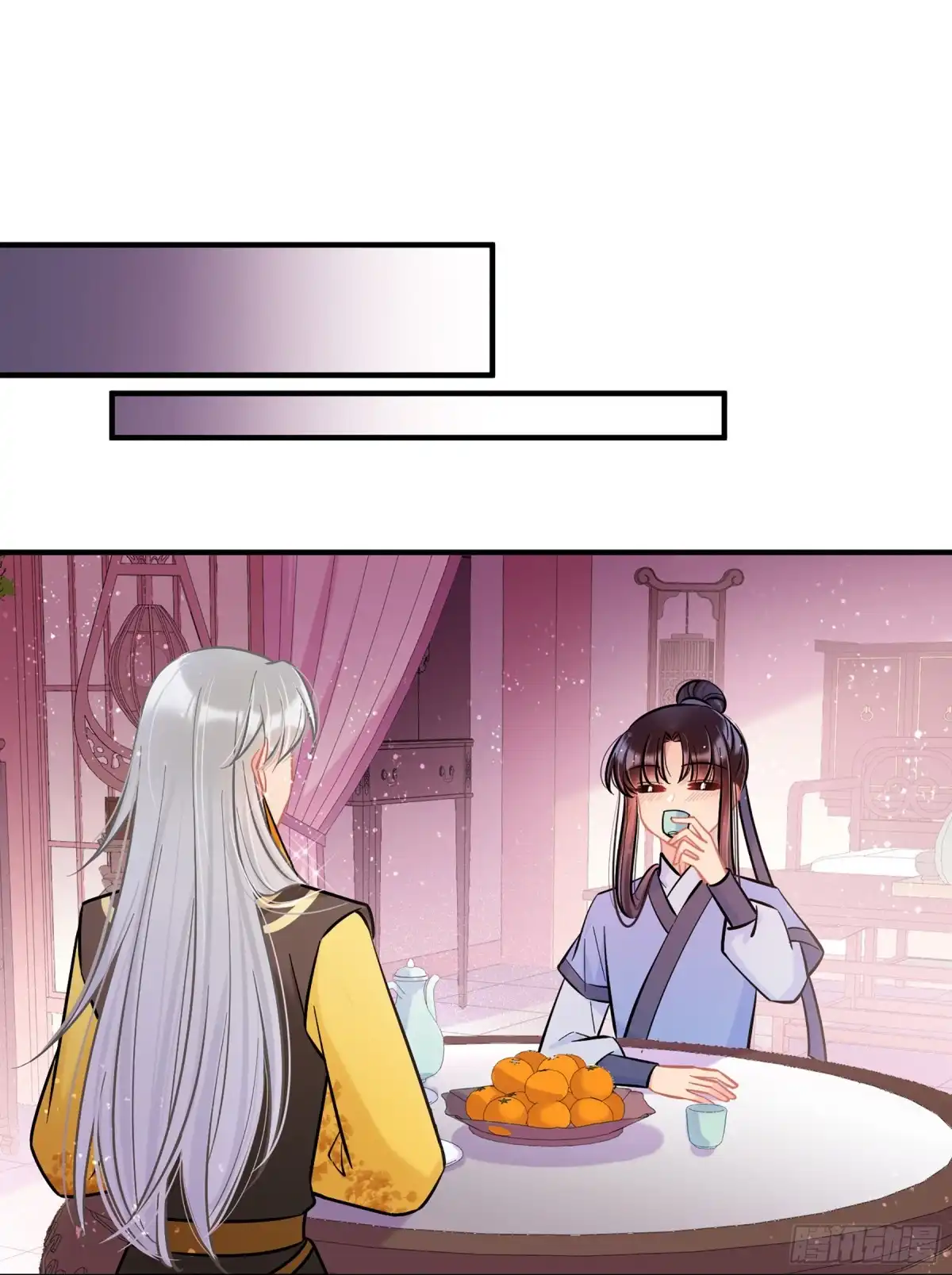 《我家陛下总想祸国·飒漫画》第56话2 第10页
