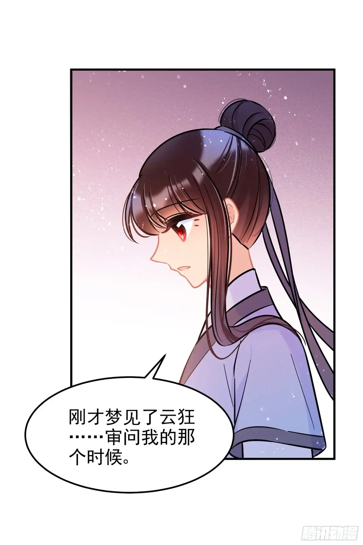 《我家陛下总想祸国·飒漫画》第56话2 第24页