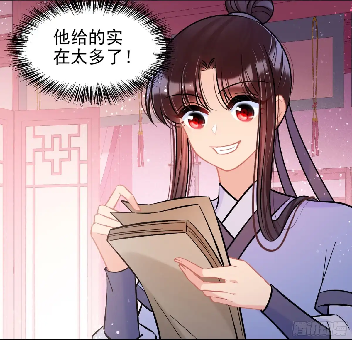 《我家陛下总想祸国·飒漫画》第56话2 第3页
