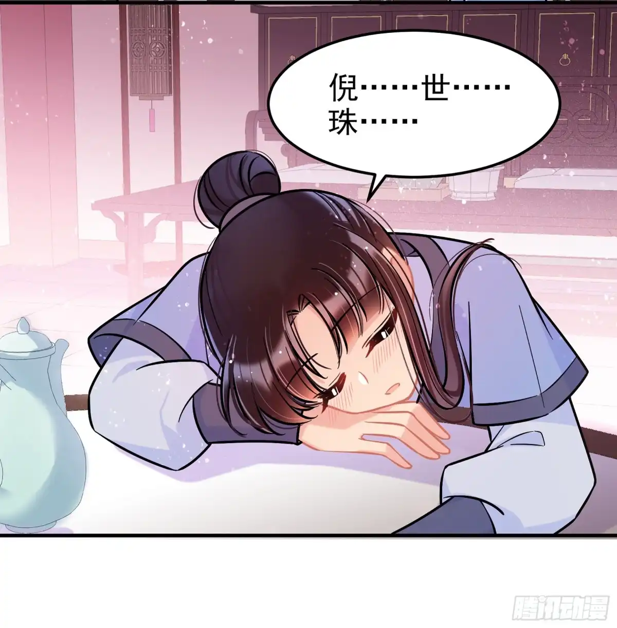 《我家陛下总想祸国·飒漫画》第56话2 第15页