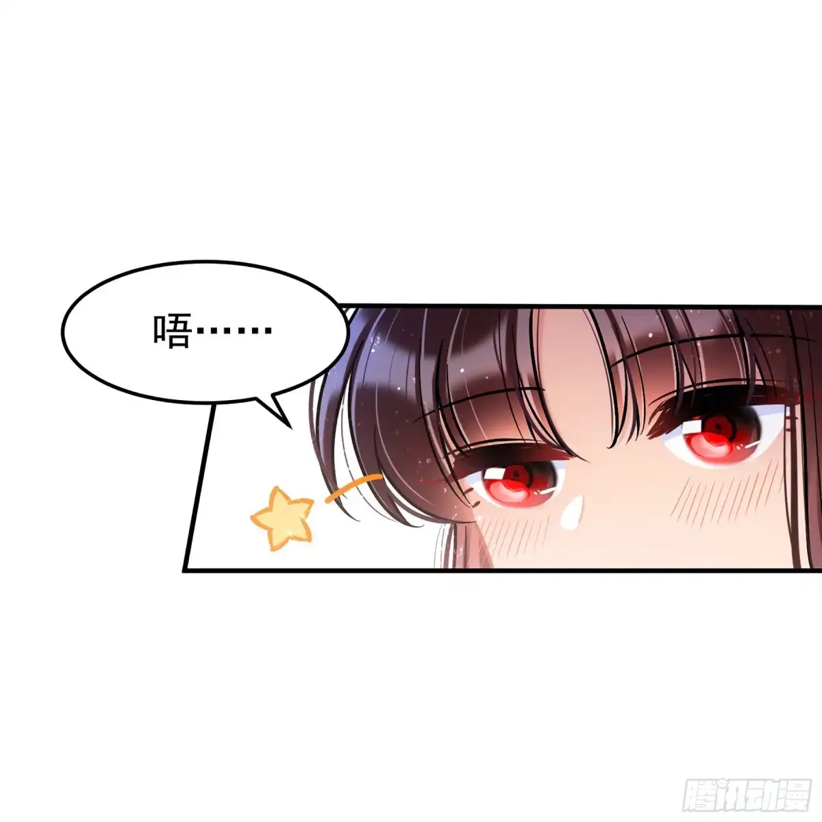 《我家陛下总想祸国·飒漫画》第56话2 第12页