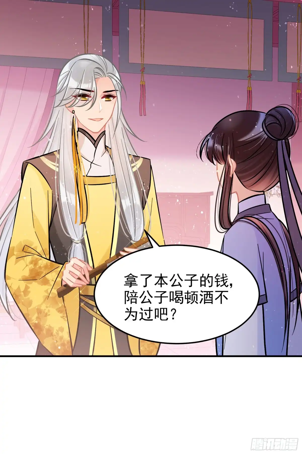 《我家陛下总想祸国·飒漫画》第56话2 第9页