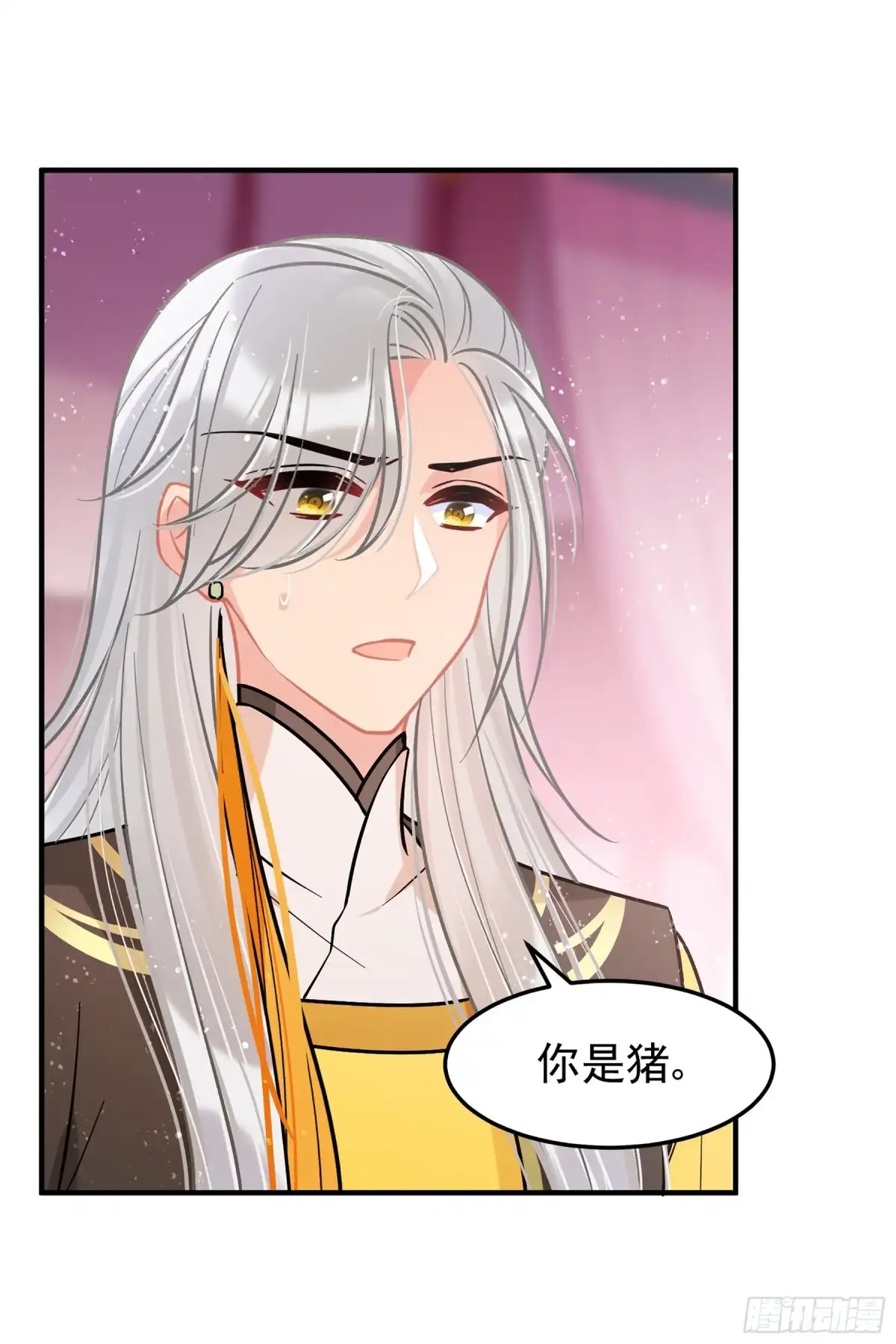《我家陛下总想祸国·飒漫画》第56话2 第16页