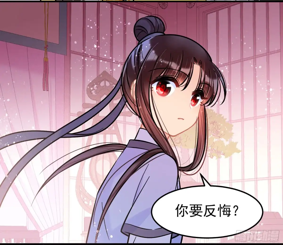 《我家陛下总想祸国·飒漫画》第56话2 第8页