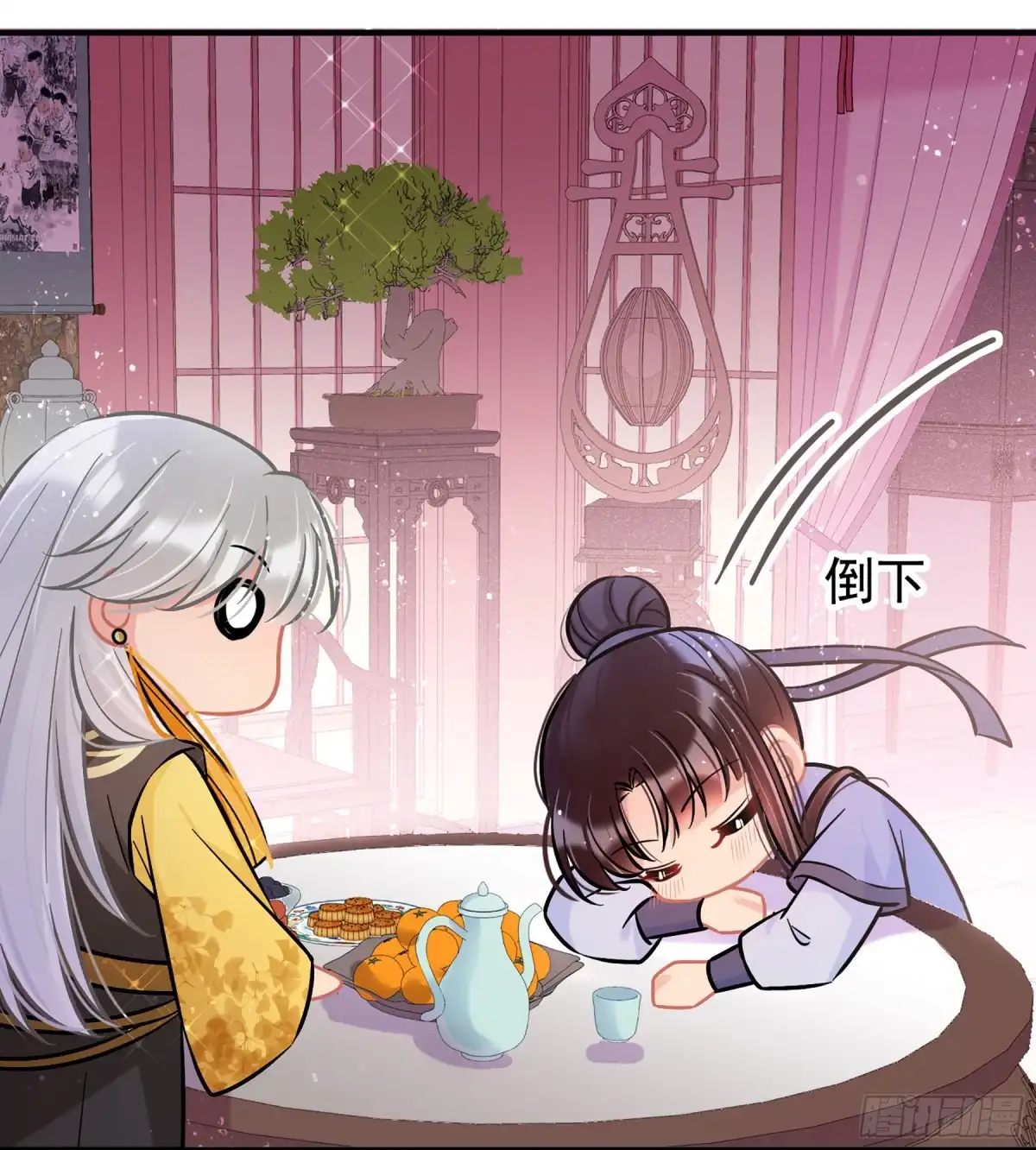 《我家陛下总想祸国·飒漫画》第56话2 第13页