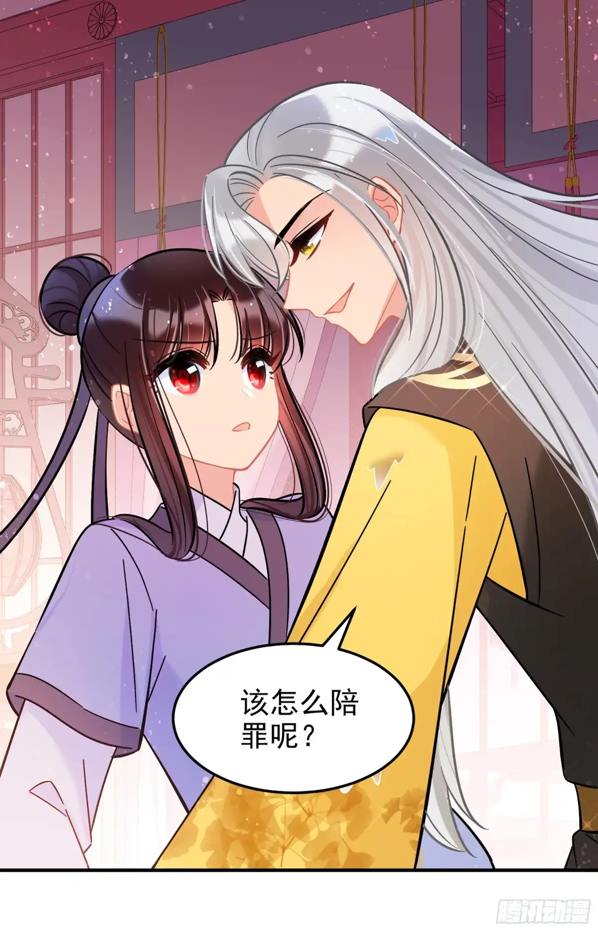 《我家陛下总想祸国·飒漫画》第57话1 第13页