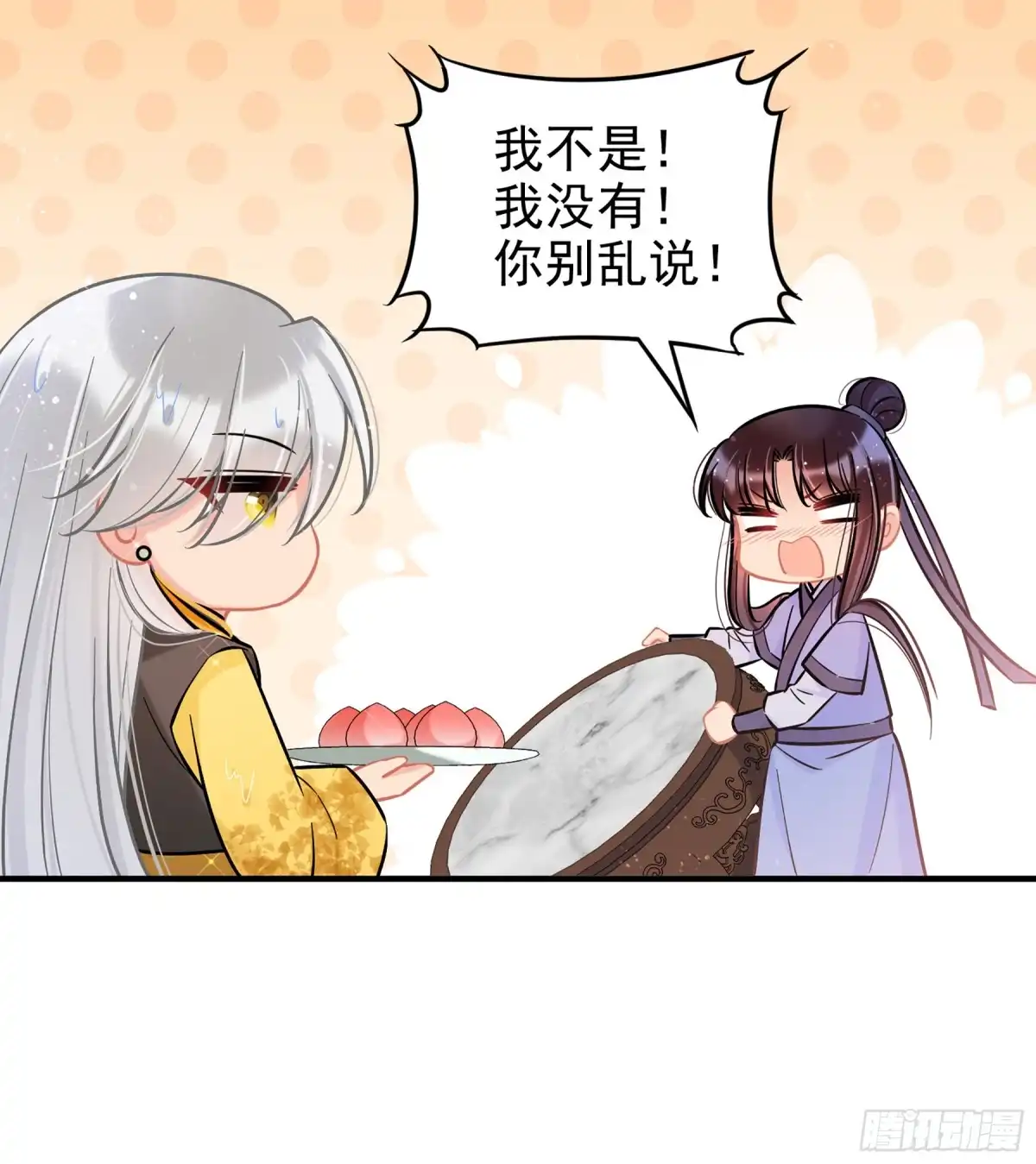 《我家陛下总想祸国·飒漫画》第57话1 第8页
