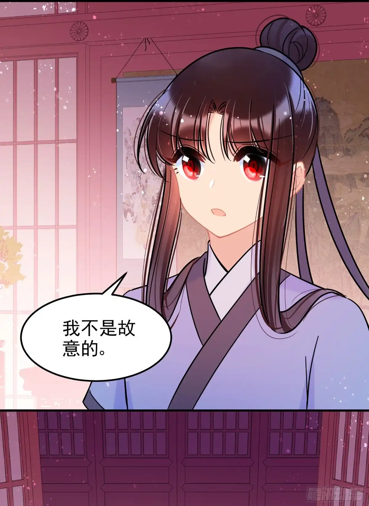 《我家陛下总想祸国·飒漫画》第57话1 第11页