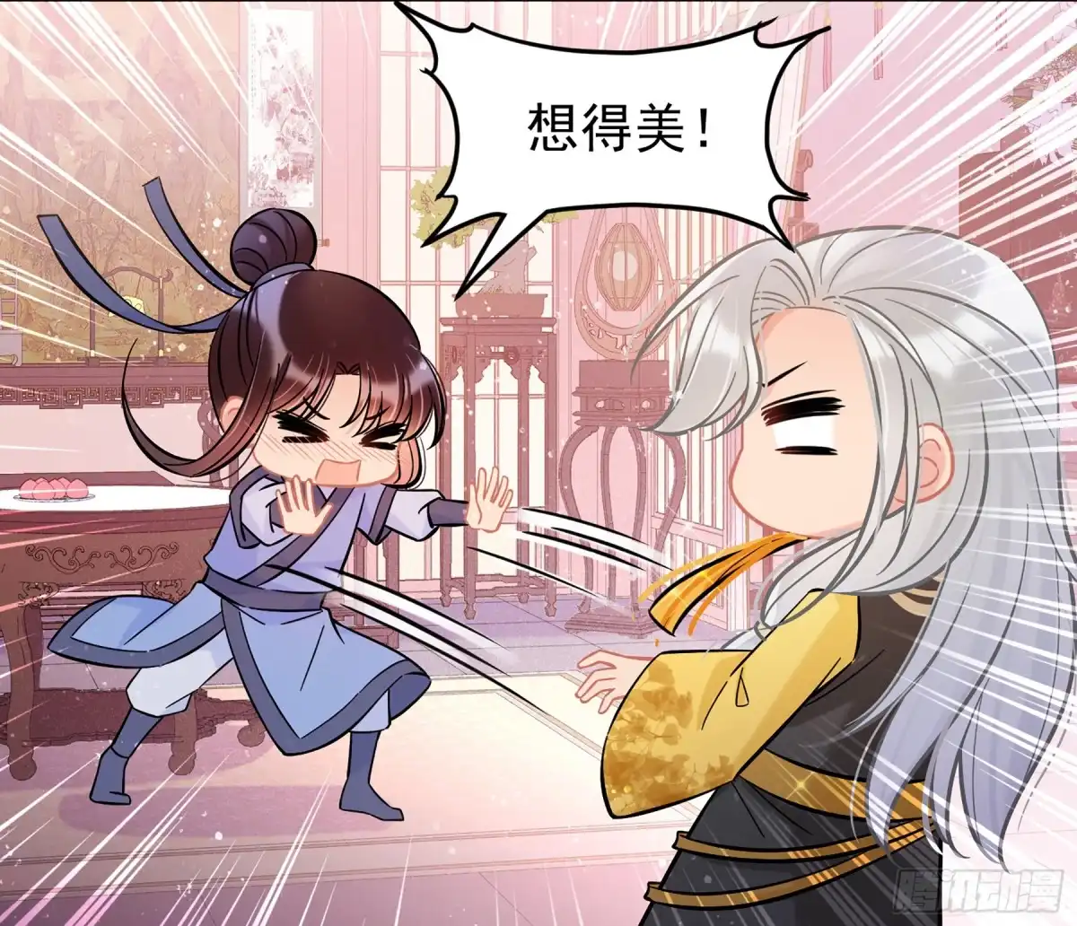 《我家陛下总想祸国·飒漫画》第57话1 第17页