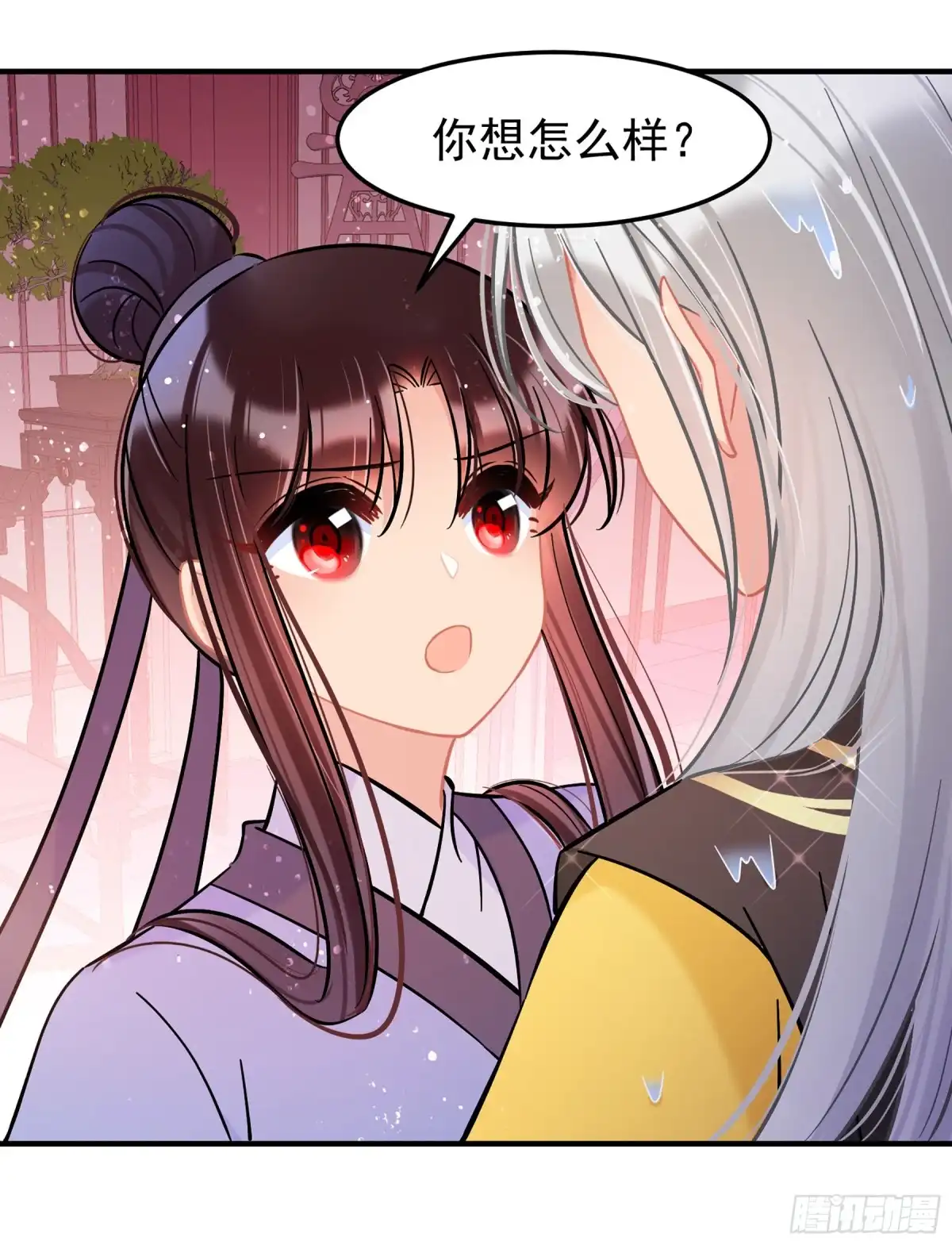《我家陛下总想祸国·飒漫画》第57话1 第15页