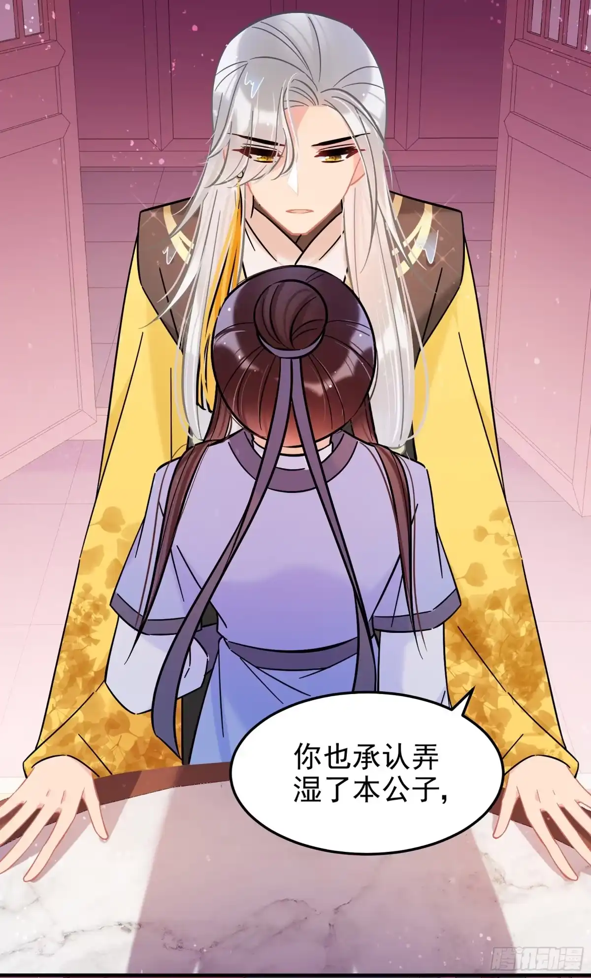 《我家陛下总想祸国·飒漫画》第57话1 第12页