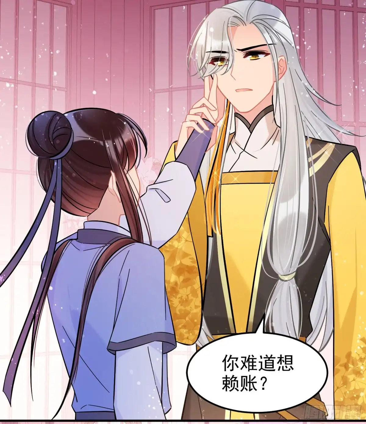 《我家陛下总想祸国·飒漫画》第57话1 第26页