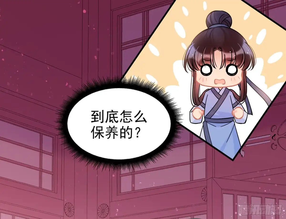 《我家陛下总想祸国·飒漫画》第57话1 第25页