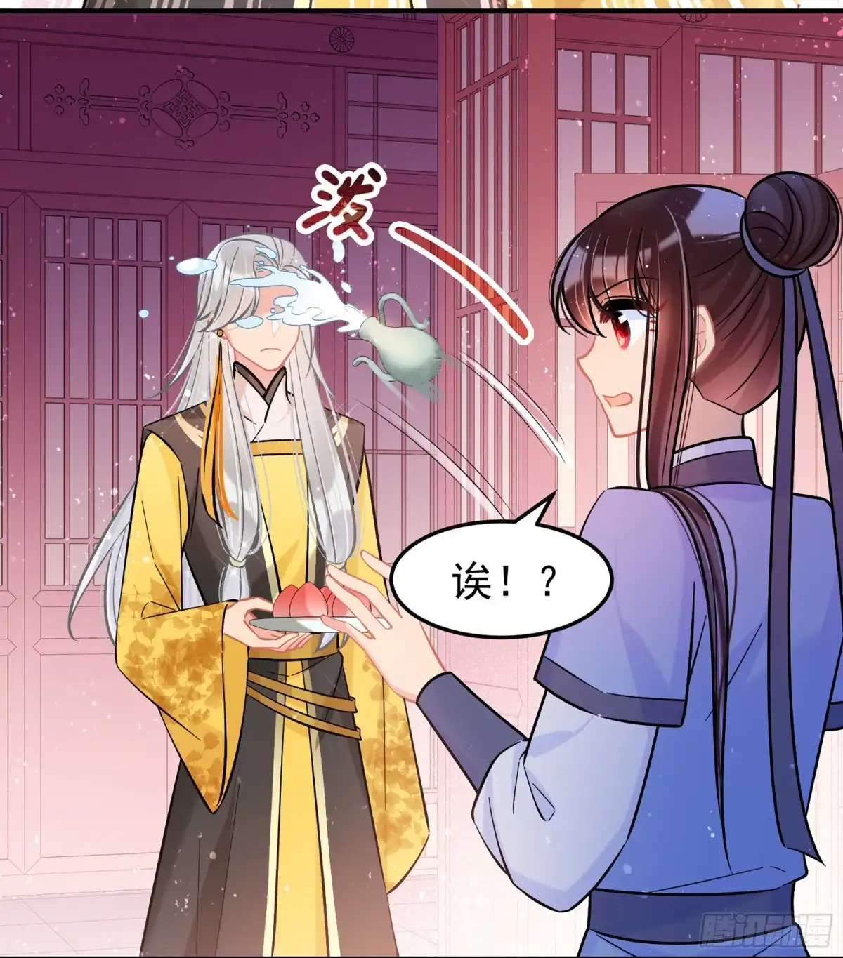 《我家陛下总想祸国·飒漫画》第57话1 第3页