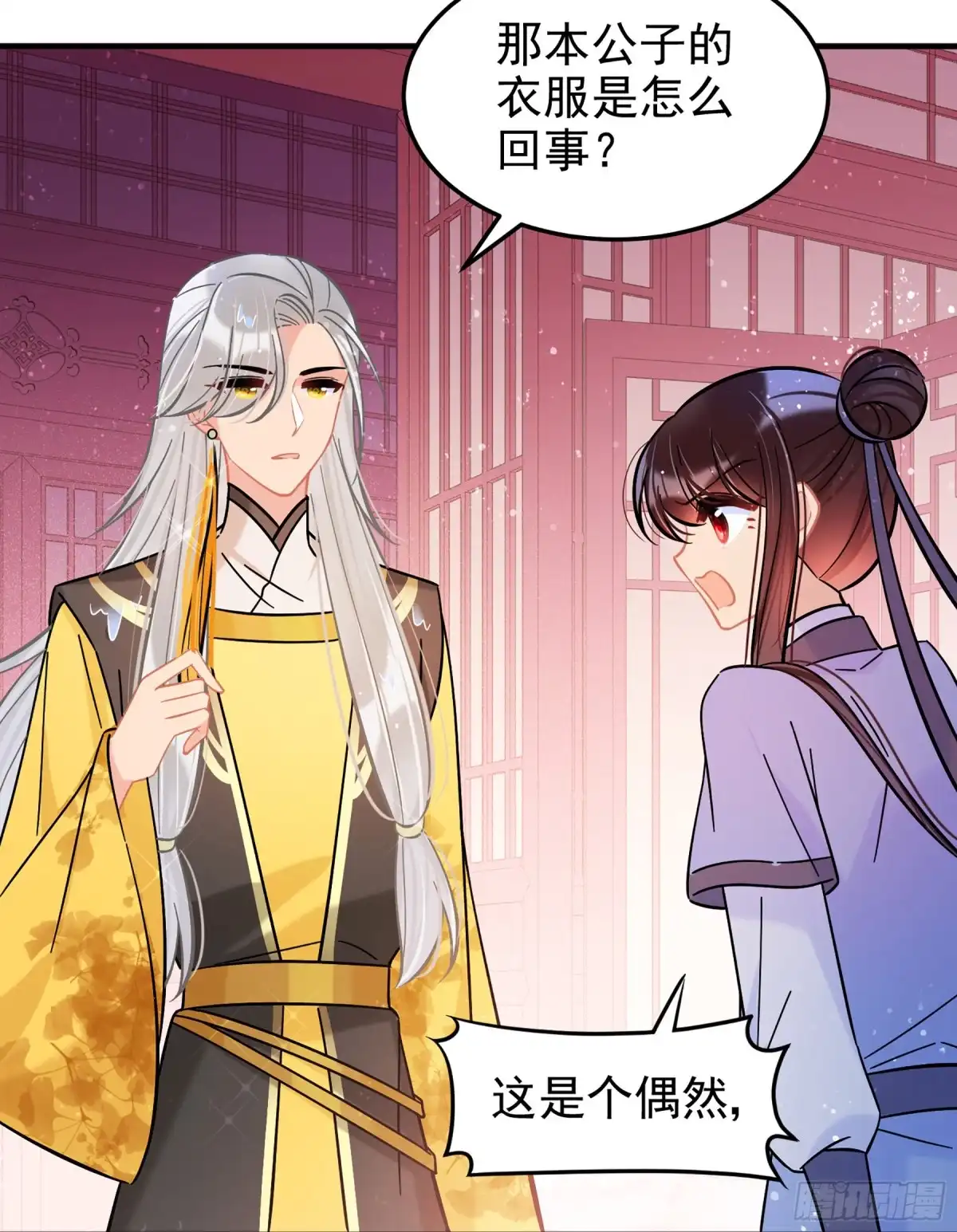 《我家陛下总想祸国·飒漫画》第57话1 第10页