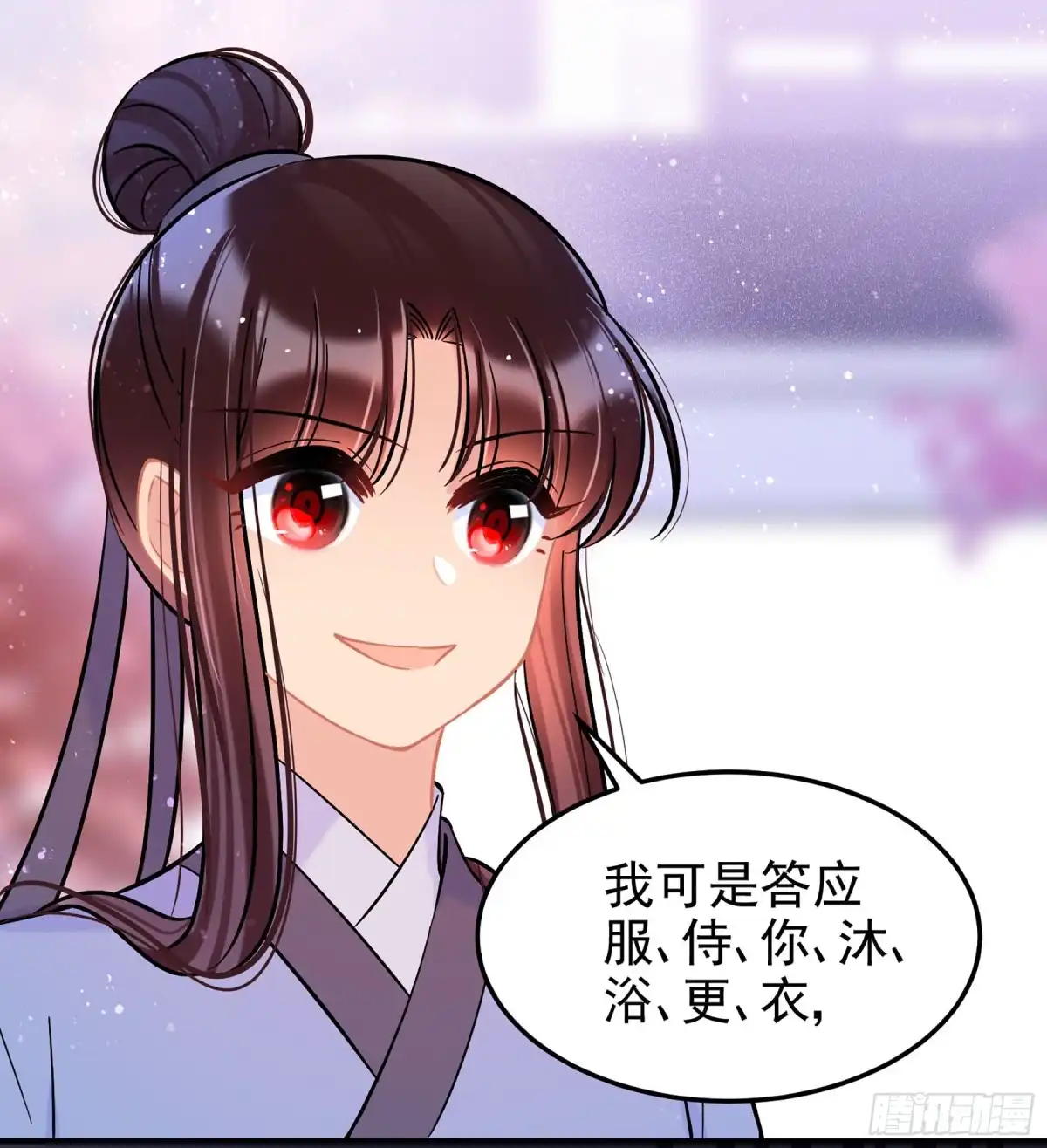 《我家陛下总想祸国·飒漫画》第57话2 第10页