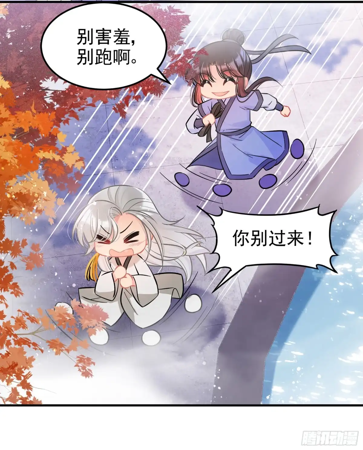 《我家陛下总想祸国·飒漫画》第57话2 第19页