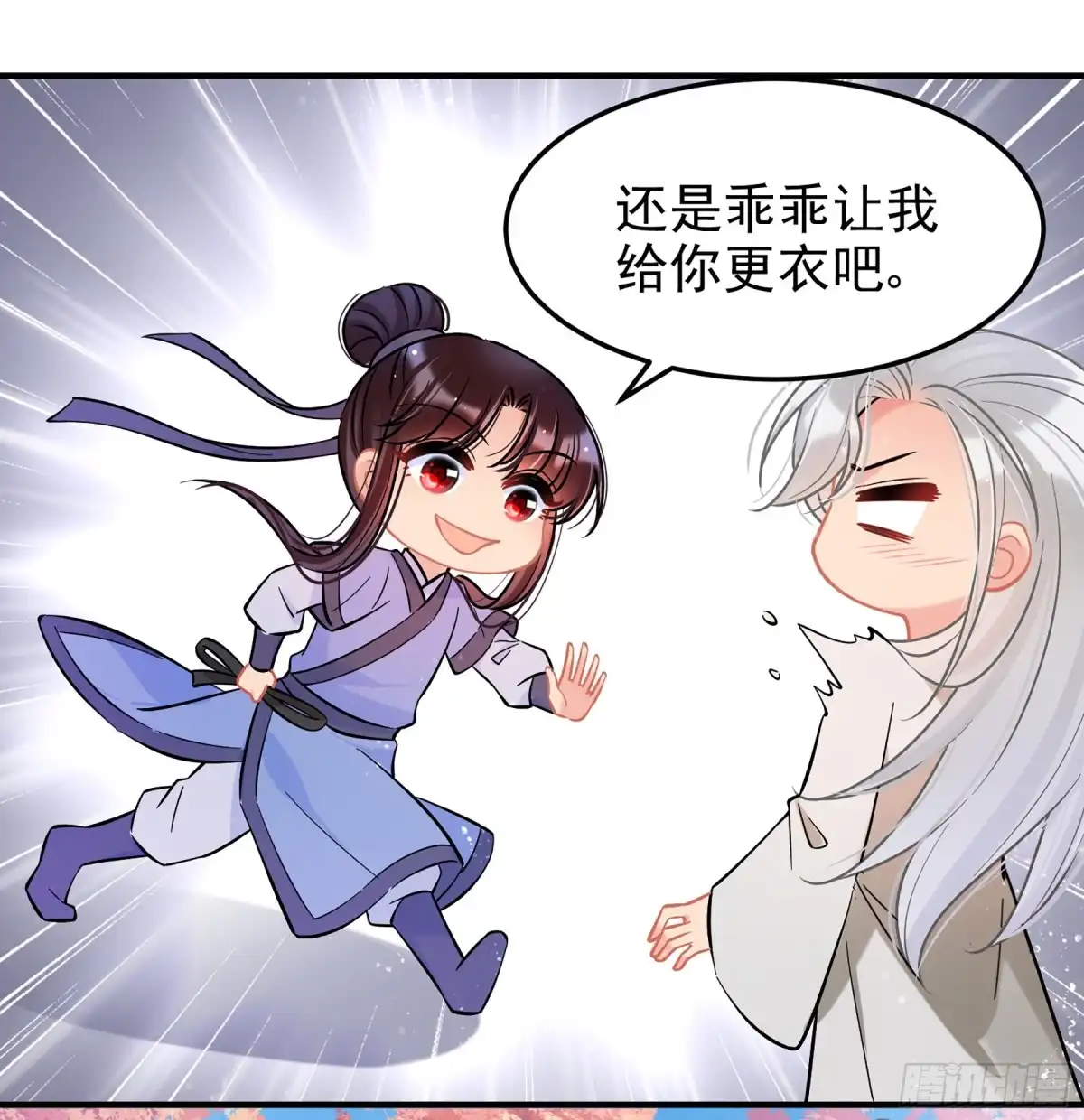 《我家陛下总想祸国·飒漫画》第57话2 第17页