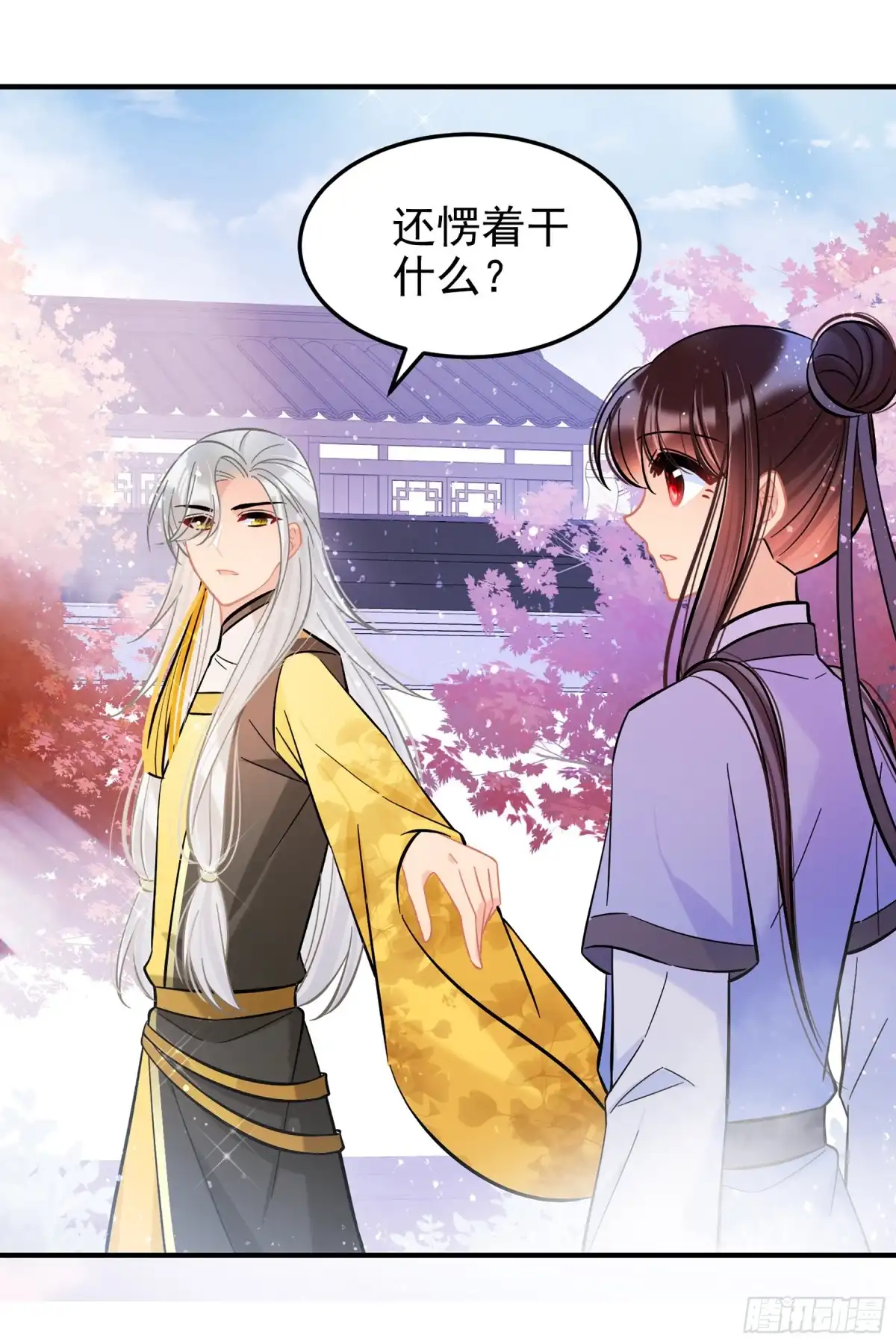 《我家陛下总想祸国·飒漫画》第57话2 第3页