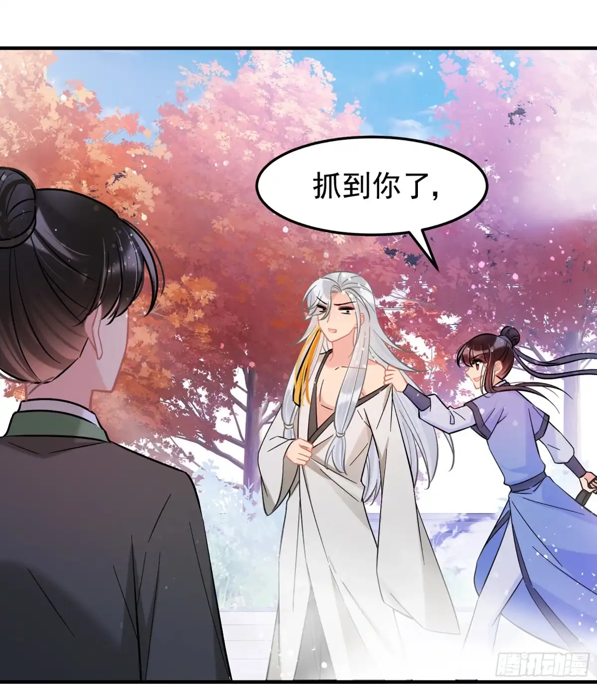 《我家陛下总想祸国·飒漫画》第57话2 第21页