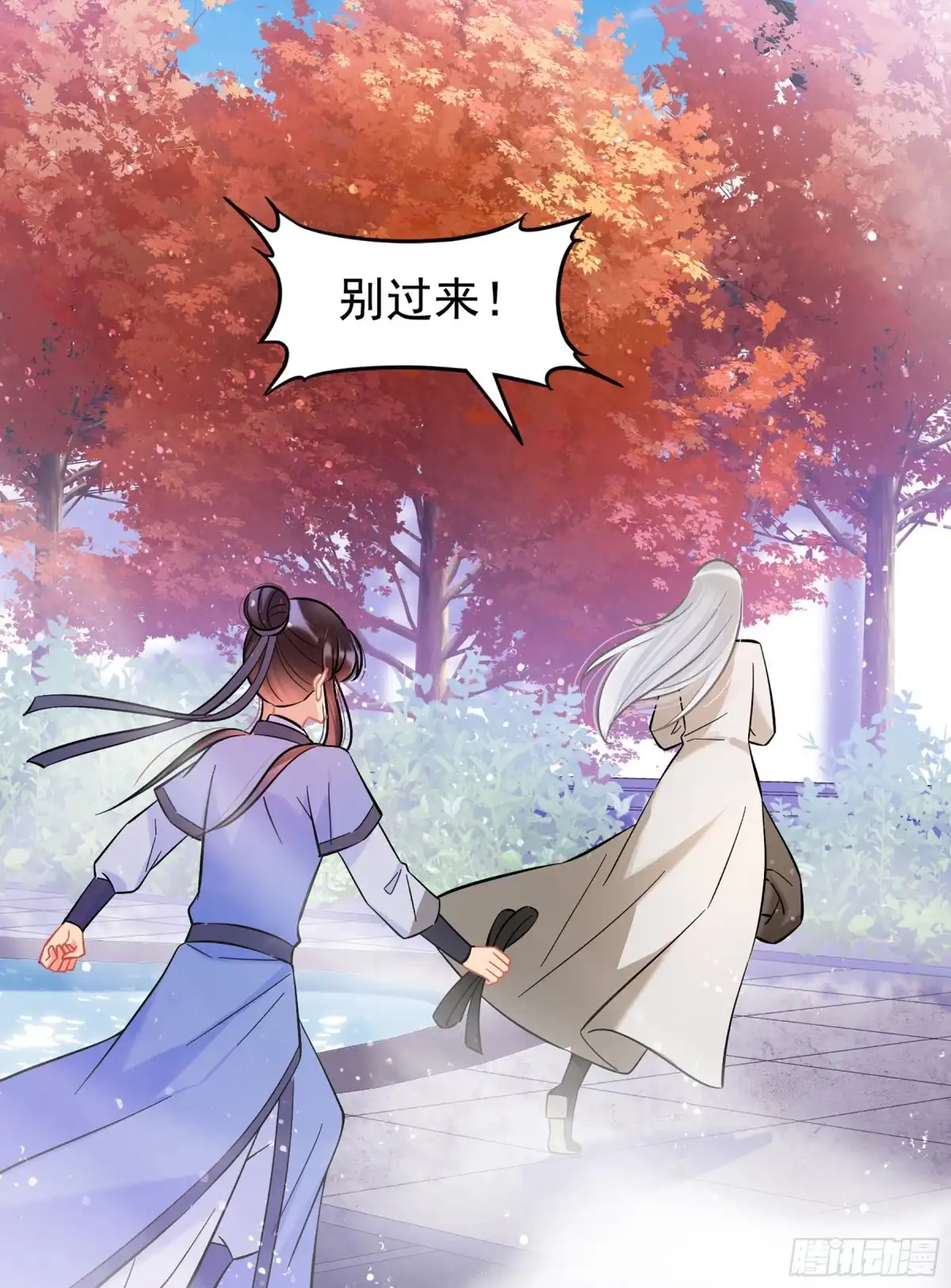 《我家陛下总想祸国·飒漫画》第57话2 第18页
