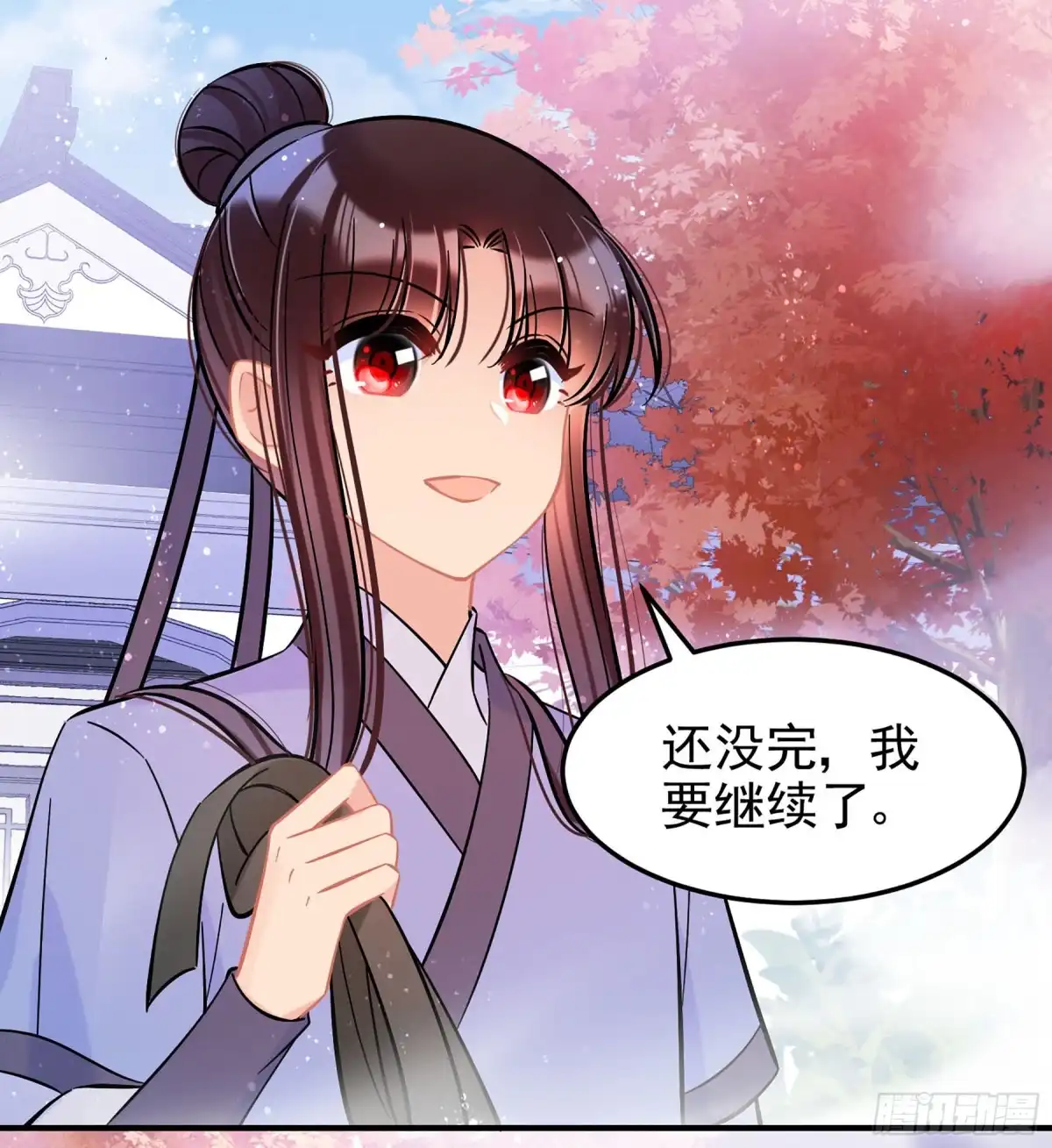 《我家陛下总想祸国·飒漫画》第57话2 第14页