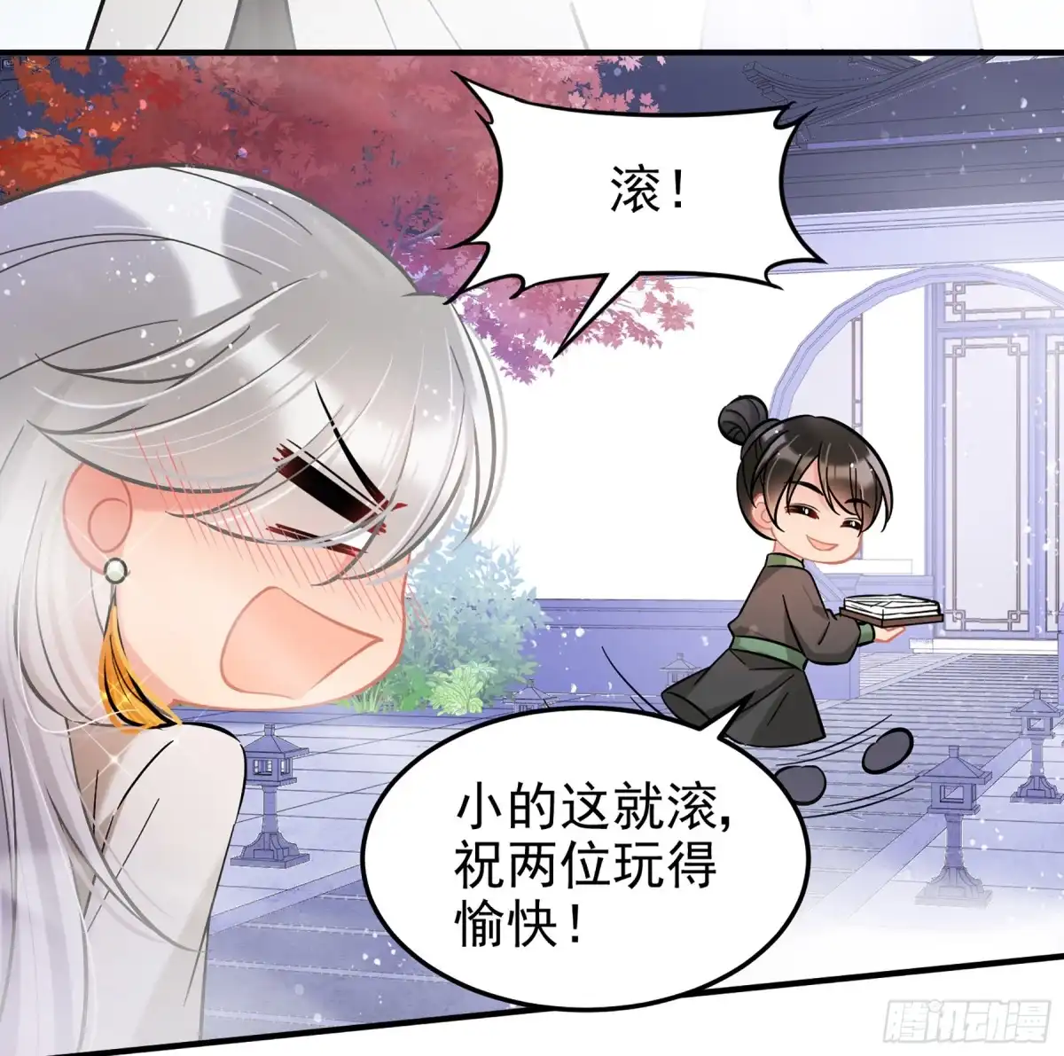 《我家陛下总想祸国·飒漫画》第57话2 第26页