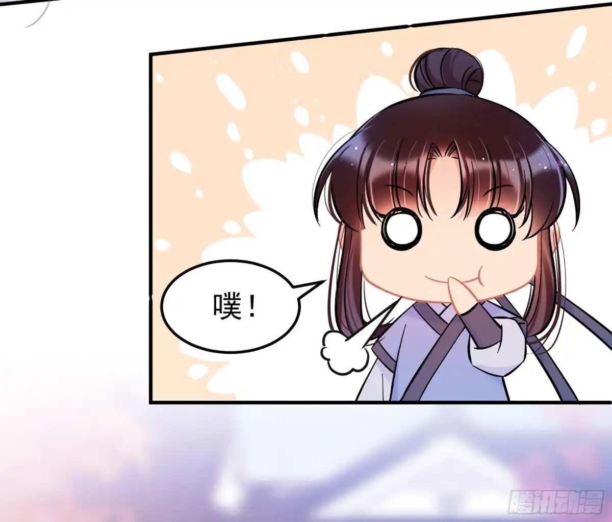 《我家陛下总想祸国·飒漫画》第57话2 第27页