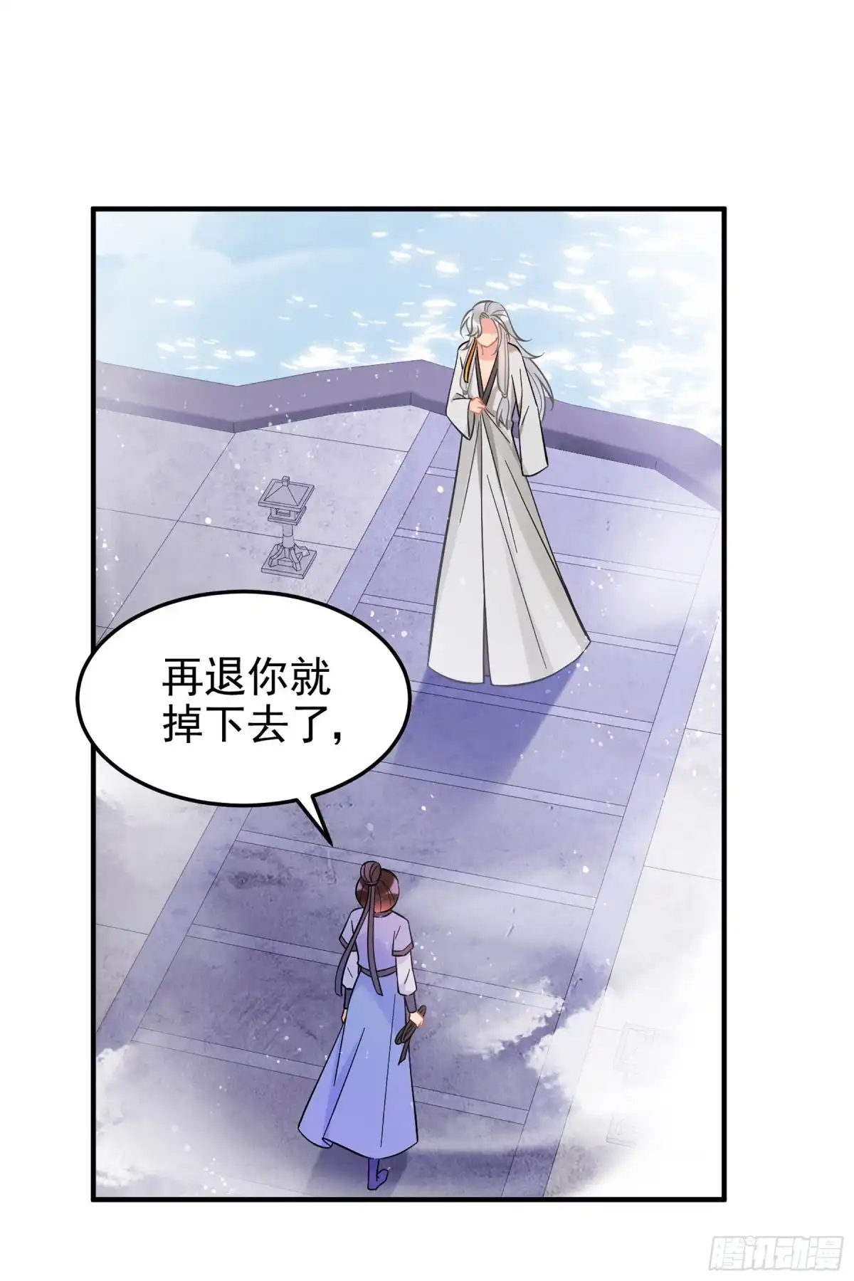 《我家陛下总想祸国·飒漫画》第57话2 第16页