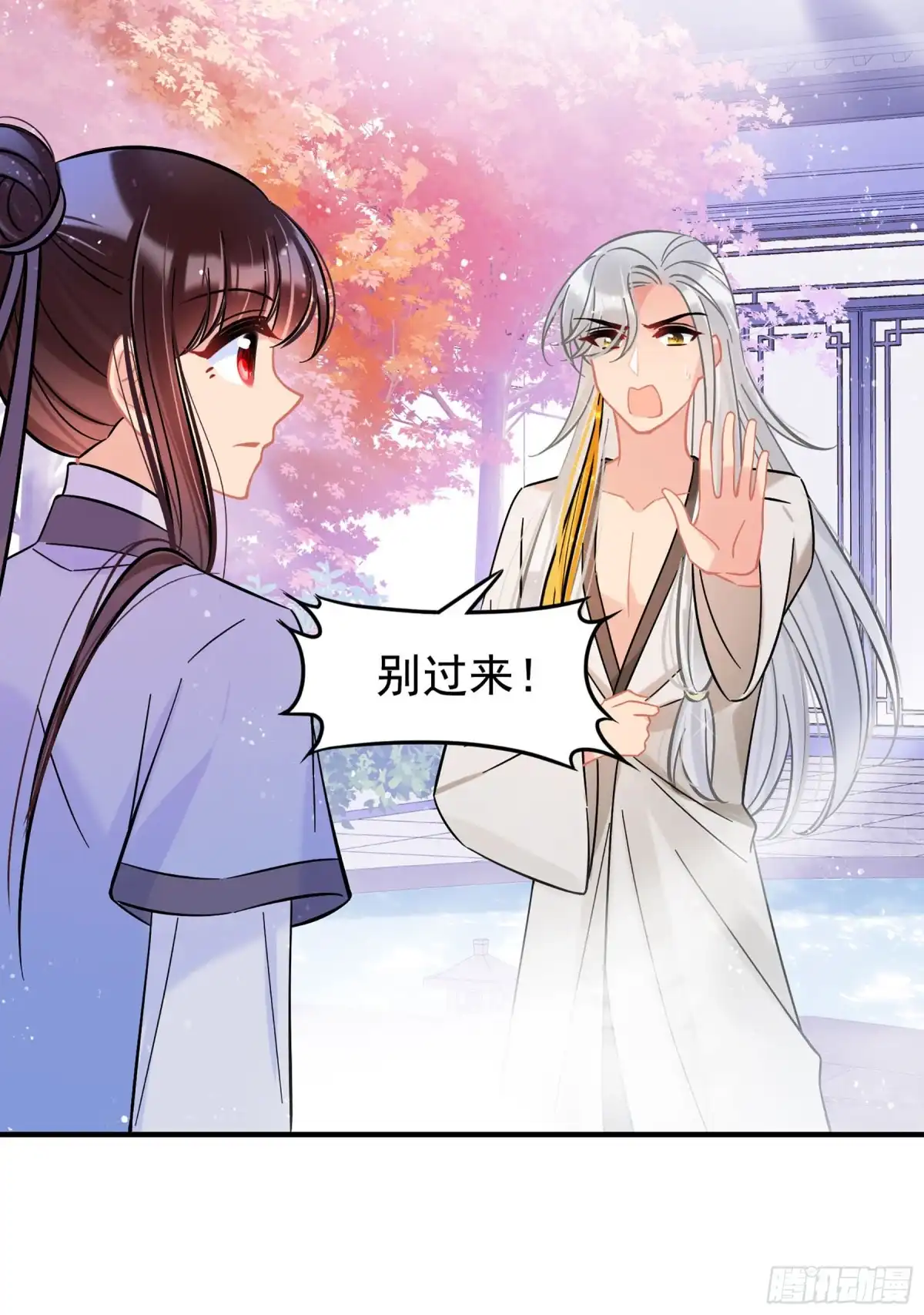 《我家陛下总想祸国·飒漫画》第57话2 第15页