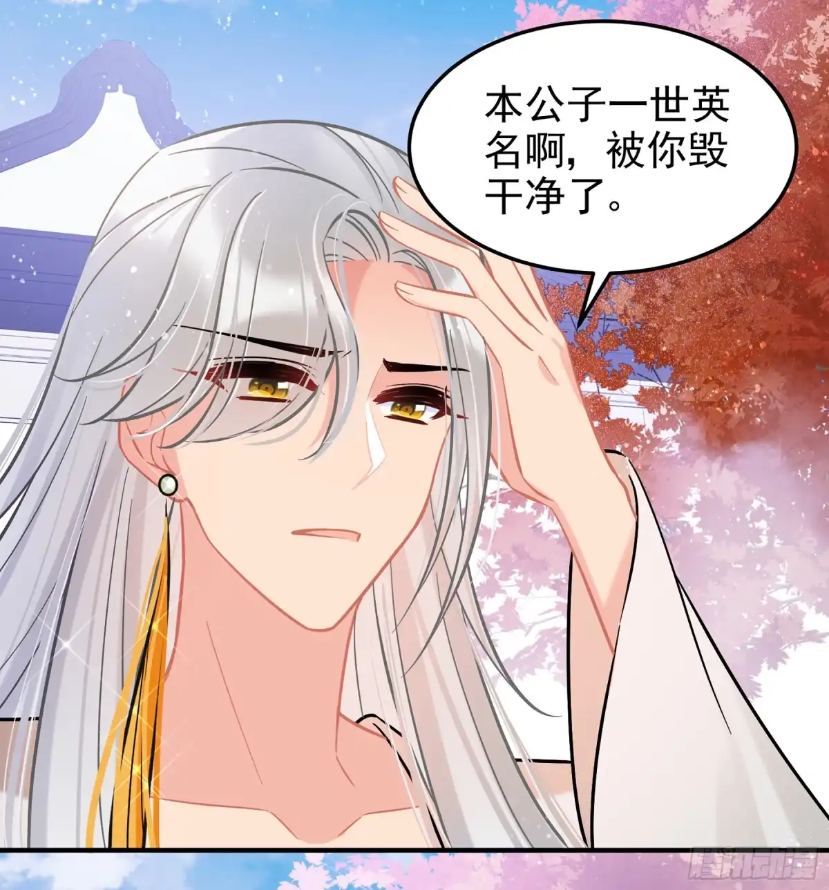 《我家陛下总想祸国·飒漫画》第57话2 第29页