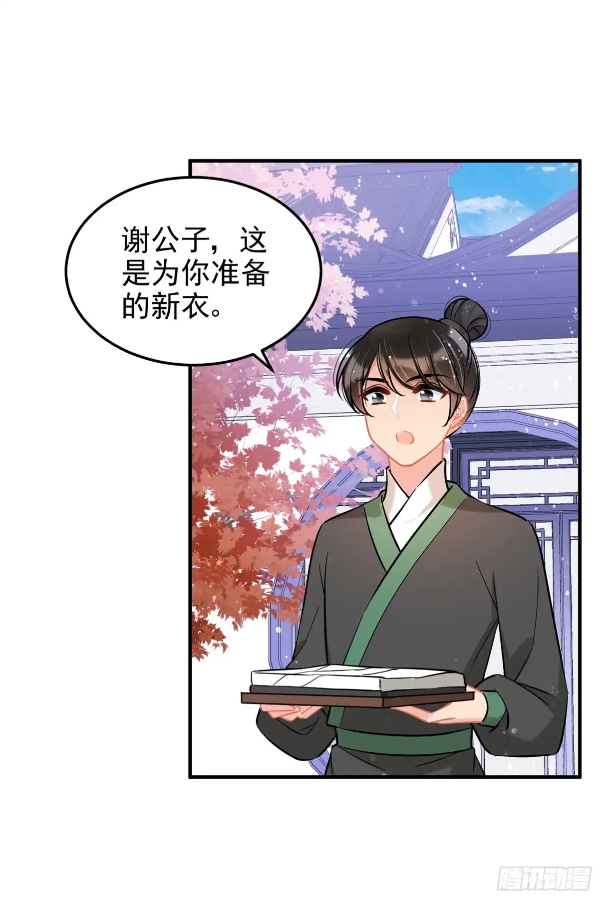 《我家陛下总想祸国·飒漫画》第57话2 第20页