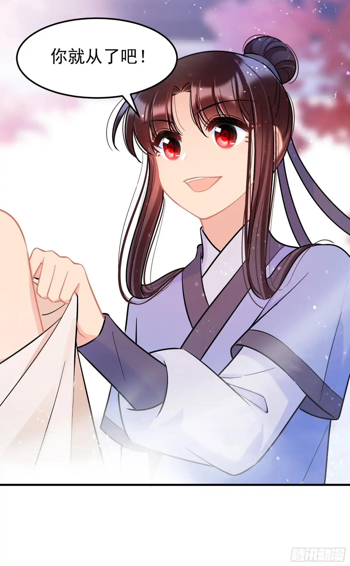 《我家陛下总想祸国·飒漫画》第57话2 第22页