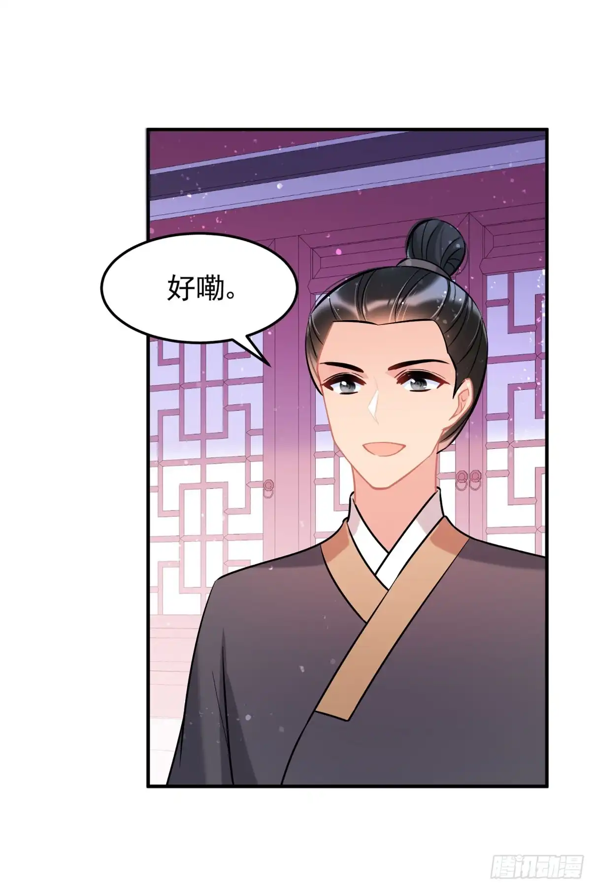 《我家陛下总想祸国·飒漫画》第58话1 第30页