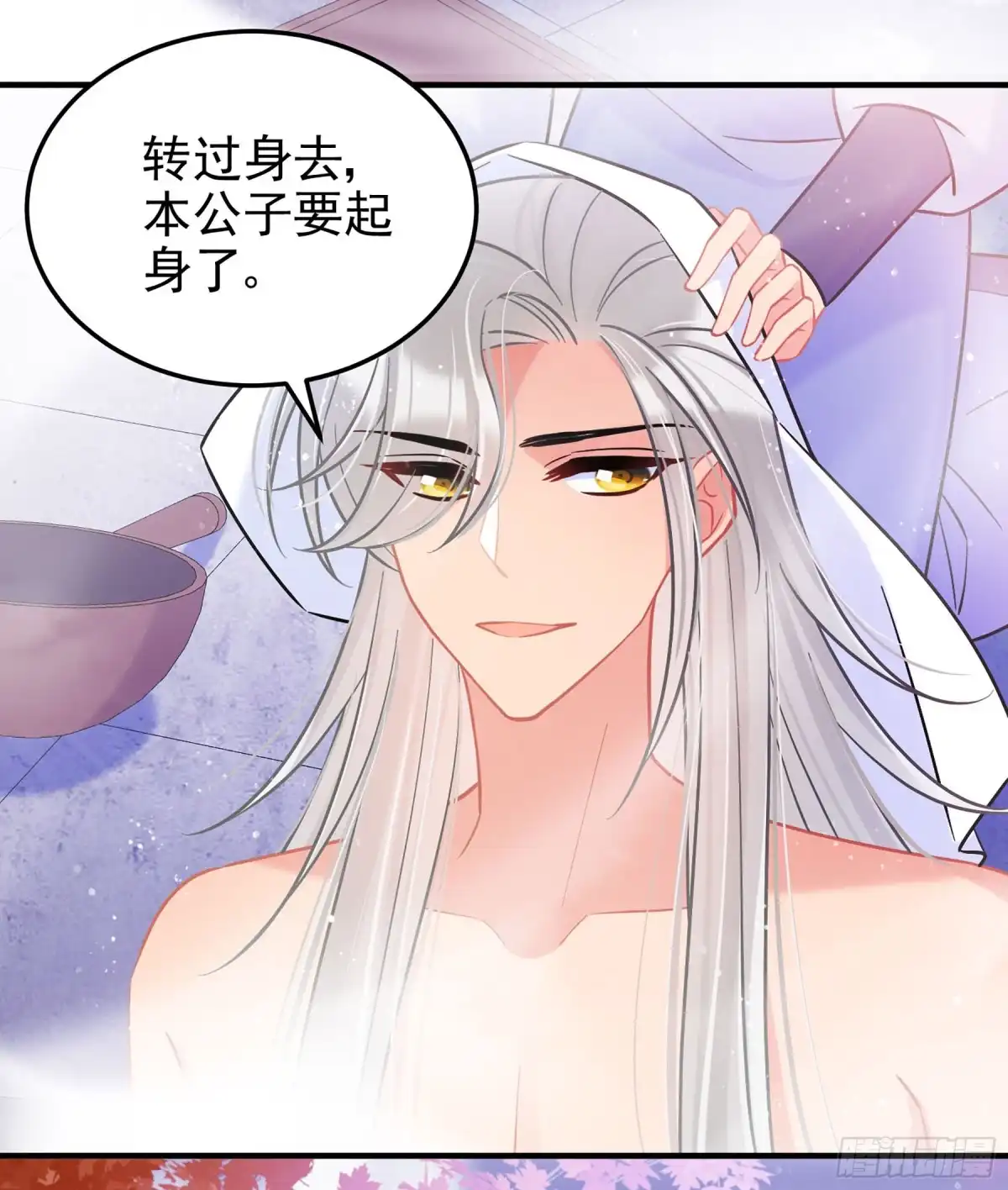 《我家陛下总想祸国·飒漫画》第58话1 第12页