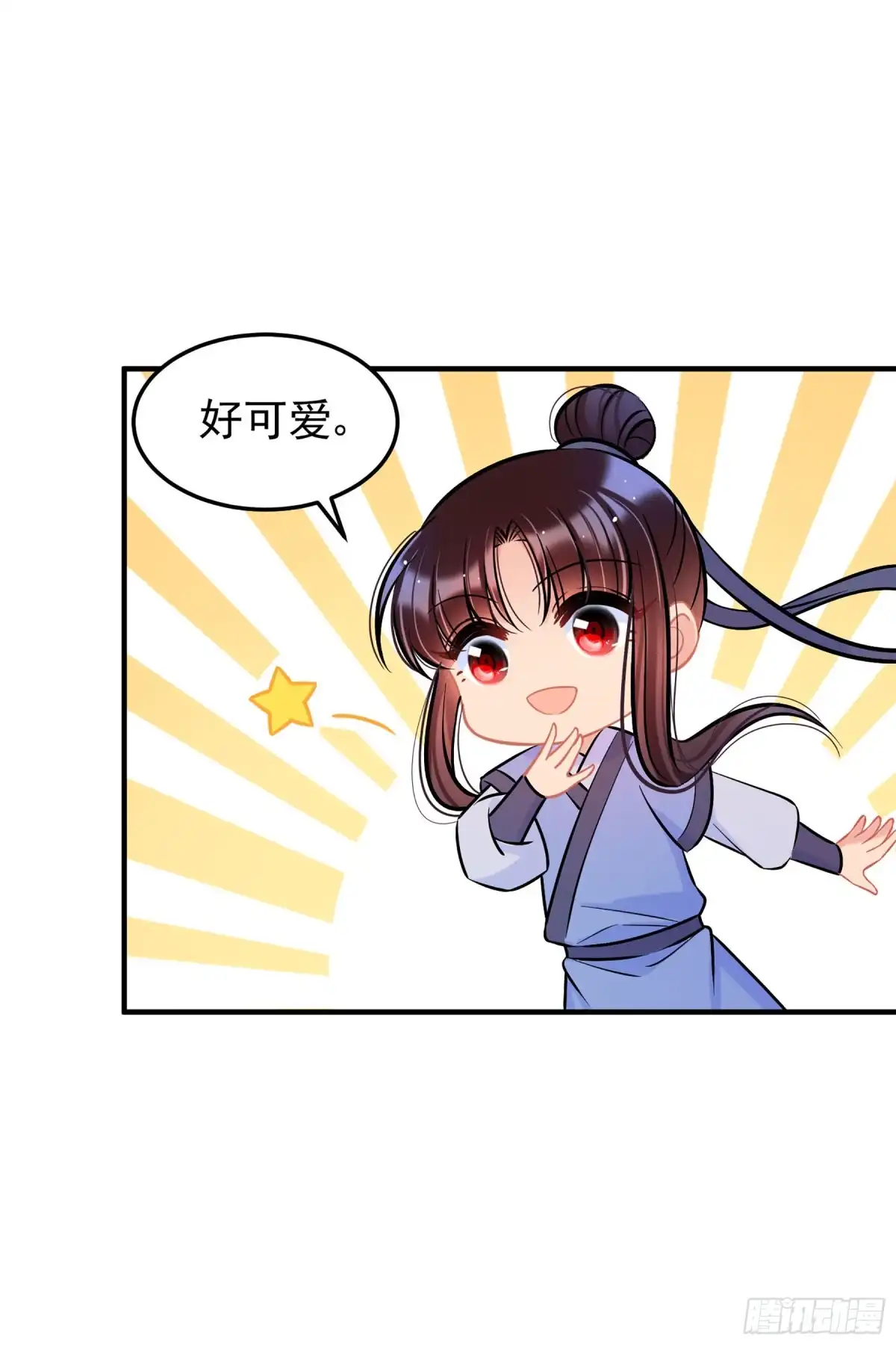 《我家陛下总想祸国·飒漫画》第58话1 第28页
