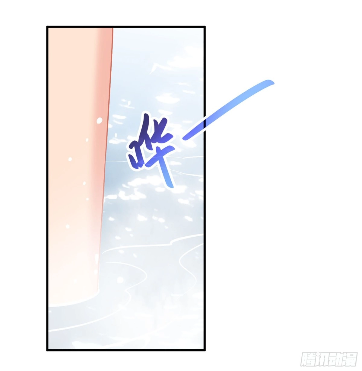 《我家陛下总想祸国·飒漫画》第58话1 第19页