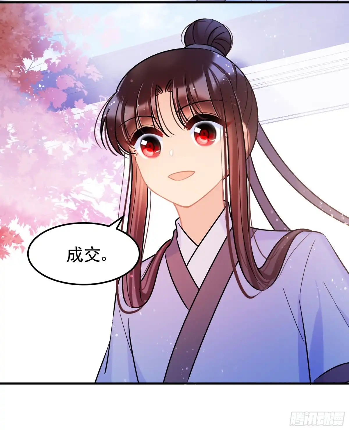 《我家陛下总想祸国·飒漫画》第58话1 第16页