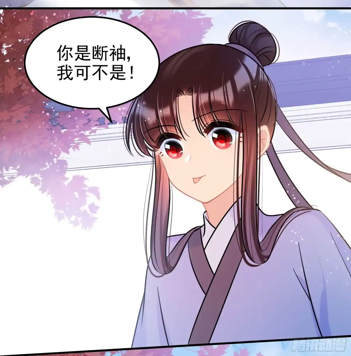 《我家陛下总想祸国·飒漫画》第58话1 第6页